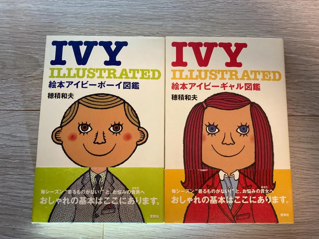 2026年最新】アイビーボーイ図鑑の人気アイテム - メルカリ