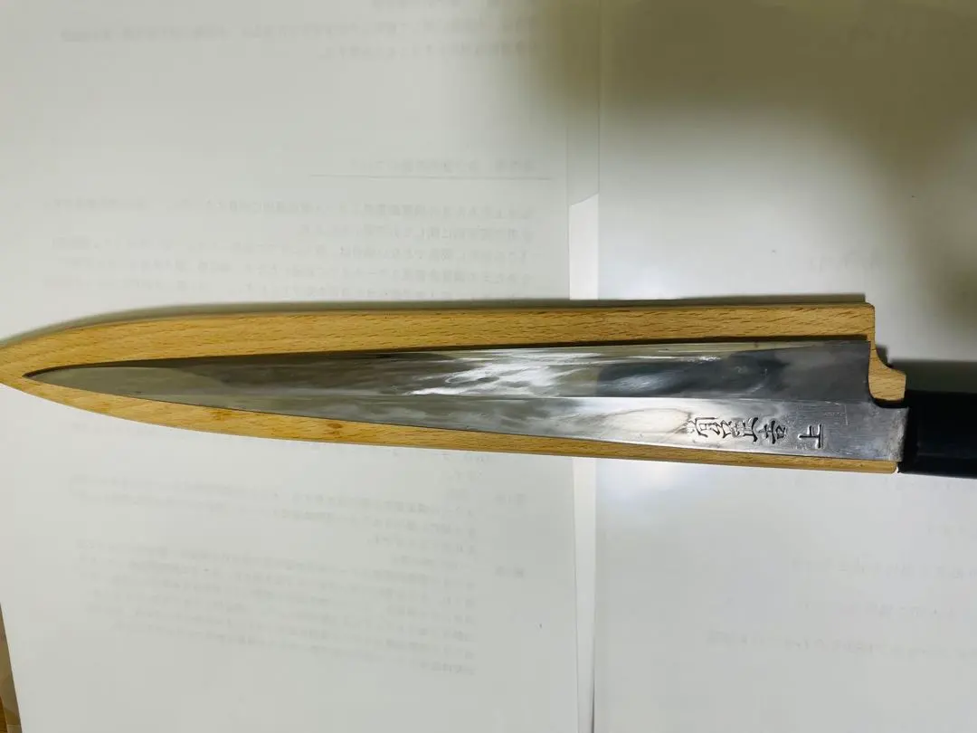 2026年最新】正吉 柳刃の人気アイテム - メルカリ