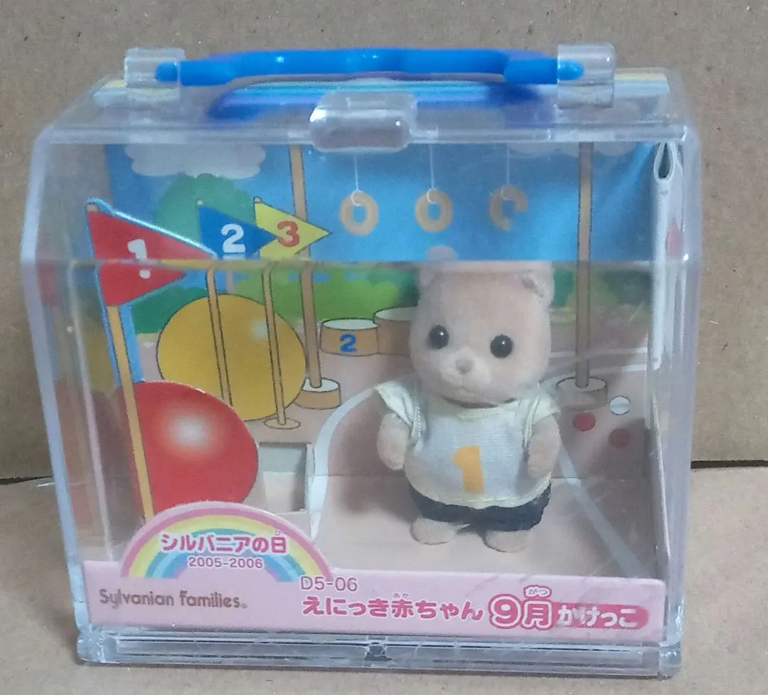 2026年最新】シルバニア えにっき赤ちゃんの人気アイテム - メルカリ