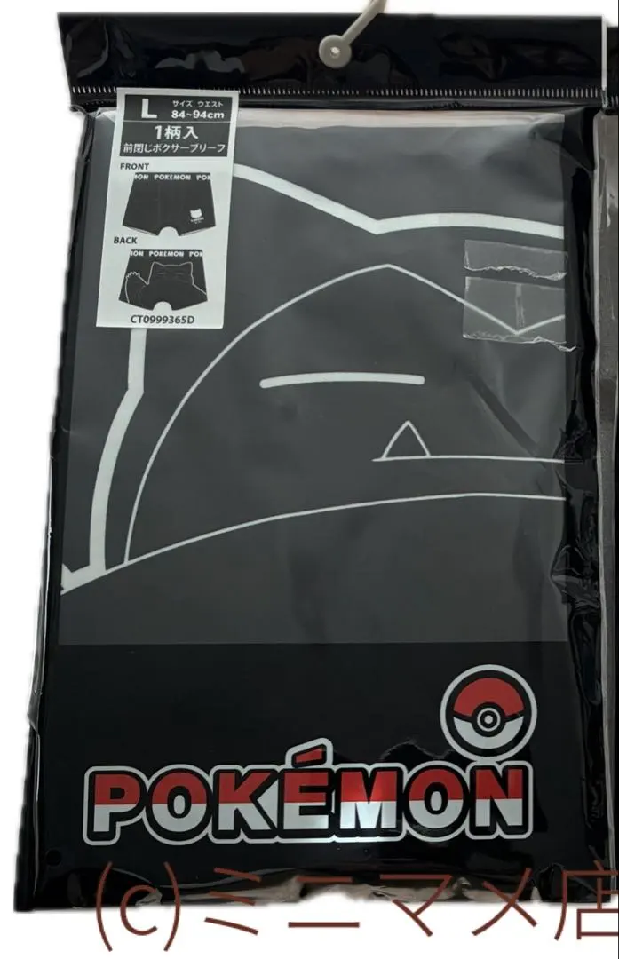 2026年最新】ポケモン トランクス lの人気アイテム - メルカリ
