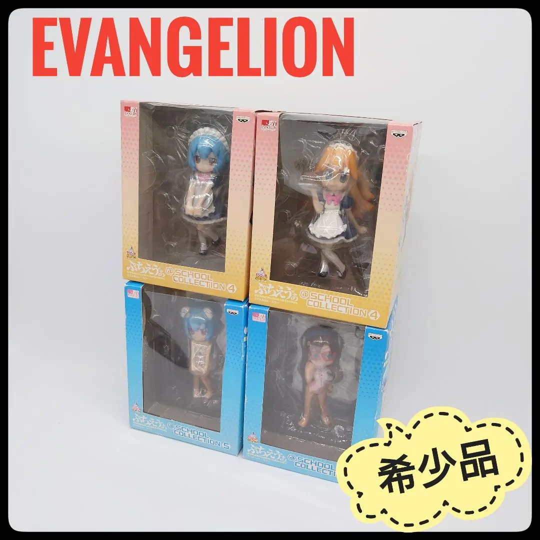2026年最新】ぷちエヴァ スクールコレクションの人気アイテム - メルカリ