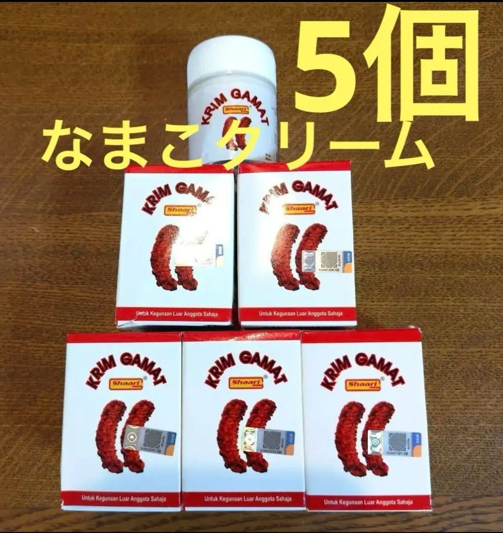 2026年最新】ナマコクリームの人気アイテム - メルカリ