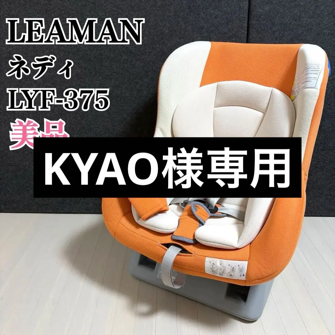 2026年最新】リーマン チャイルドシート ネディlyf-375の人気アイテム