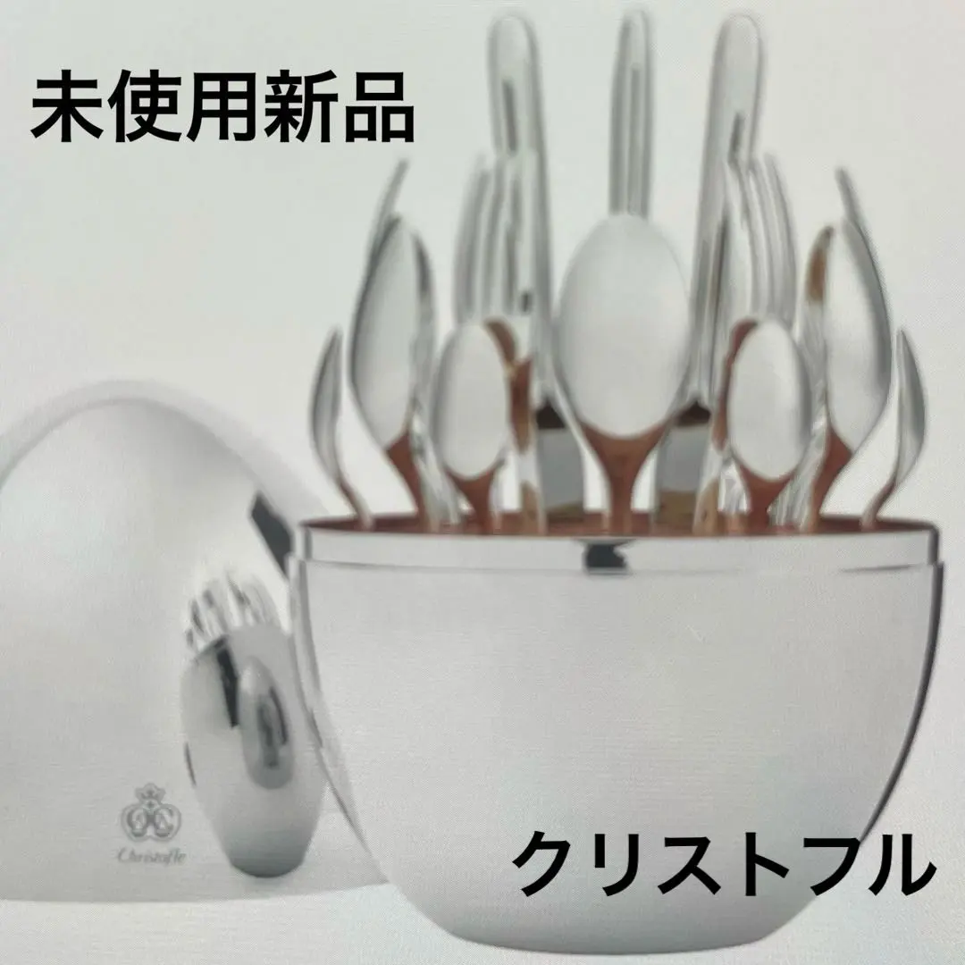 2026年最新】クリストフル ムードの人気アイテム - メルカリ