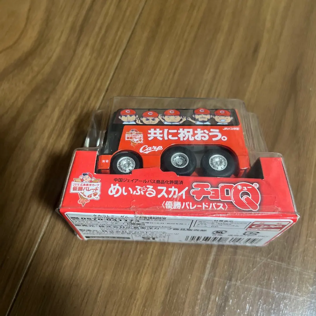 2026年最新】チョロq カープの人気アイテム - メルカリ