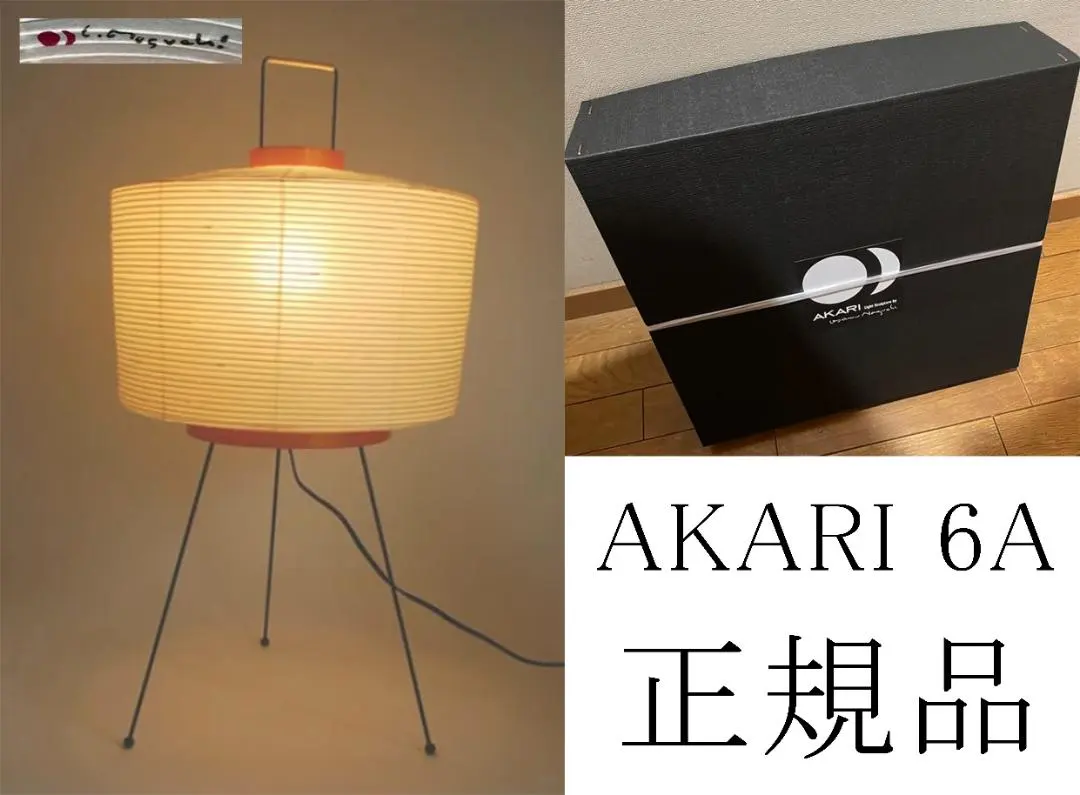 2026年最新】イサムノグチ 6aの人気アイテム - メルカリ