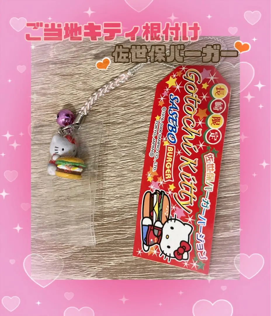 2026年最新】ご当地キティ佐世保バーガーの人気アイテム - メルカリ
