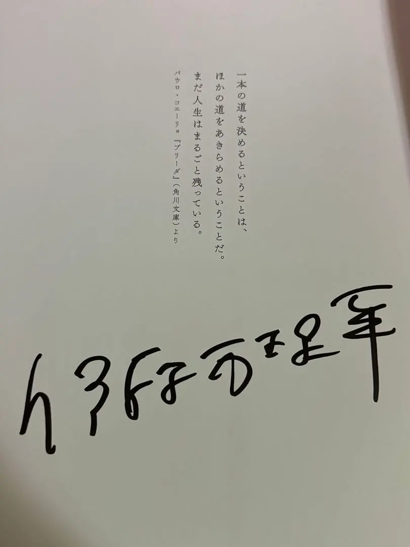 2026年最新】伊藤万理華 サインの人気アイテム - メルカリ