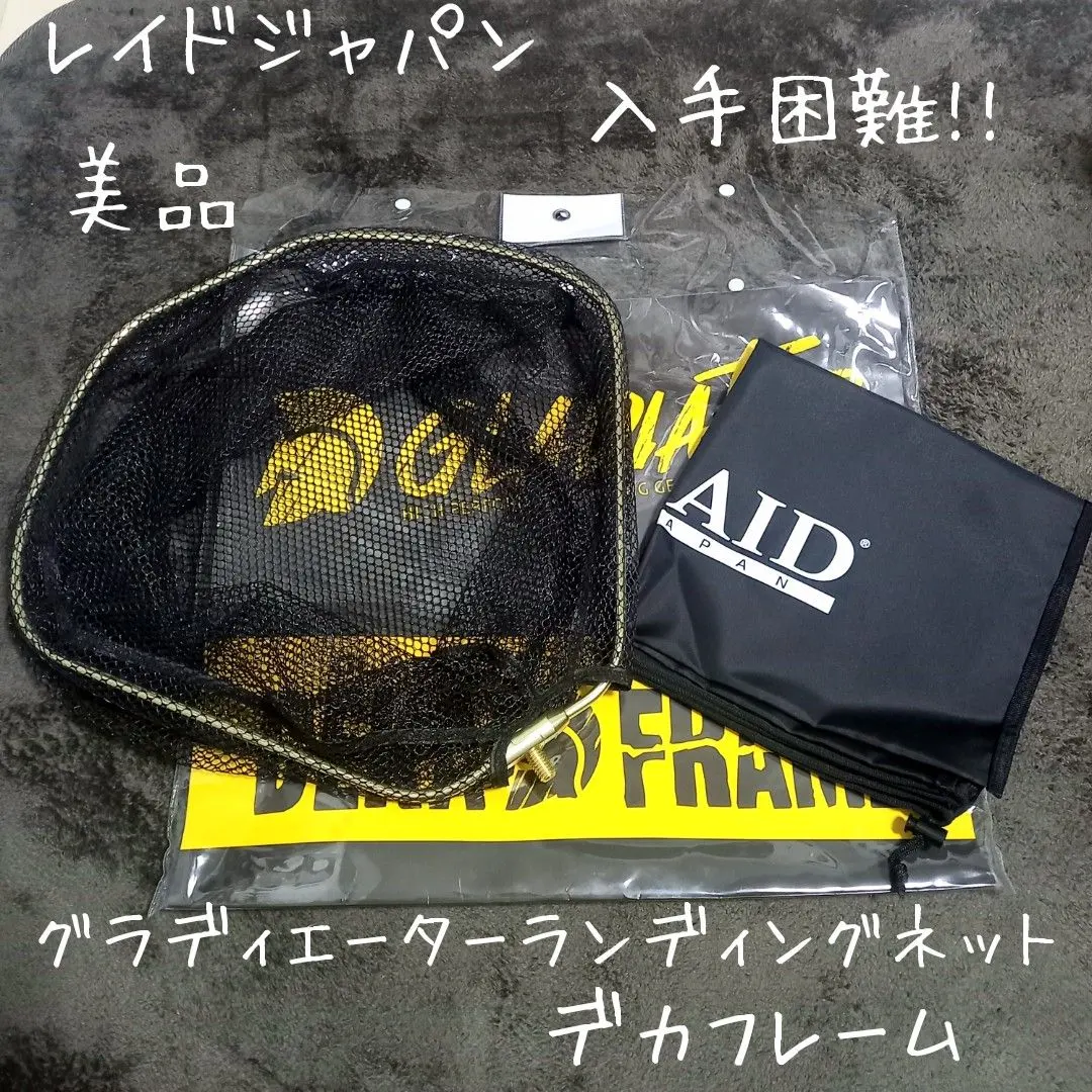 2026年最新】レイドジャパン ランディングネットの人気アイテム - メルカリ