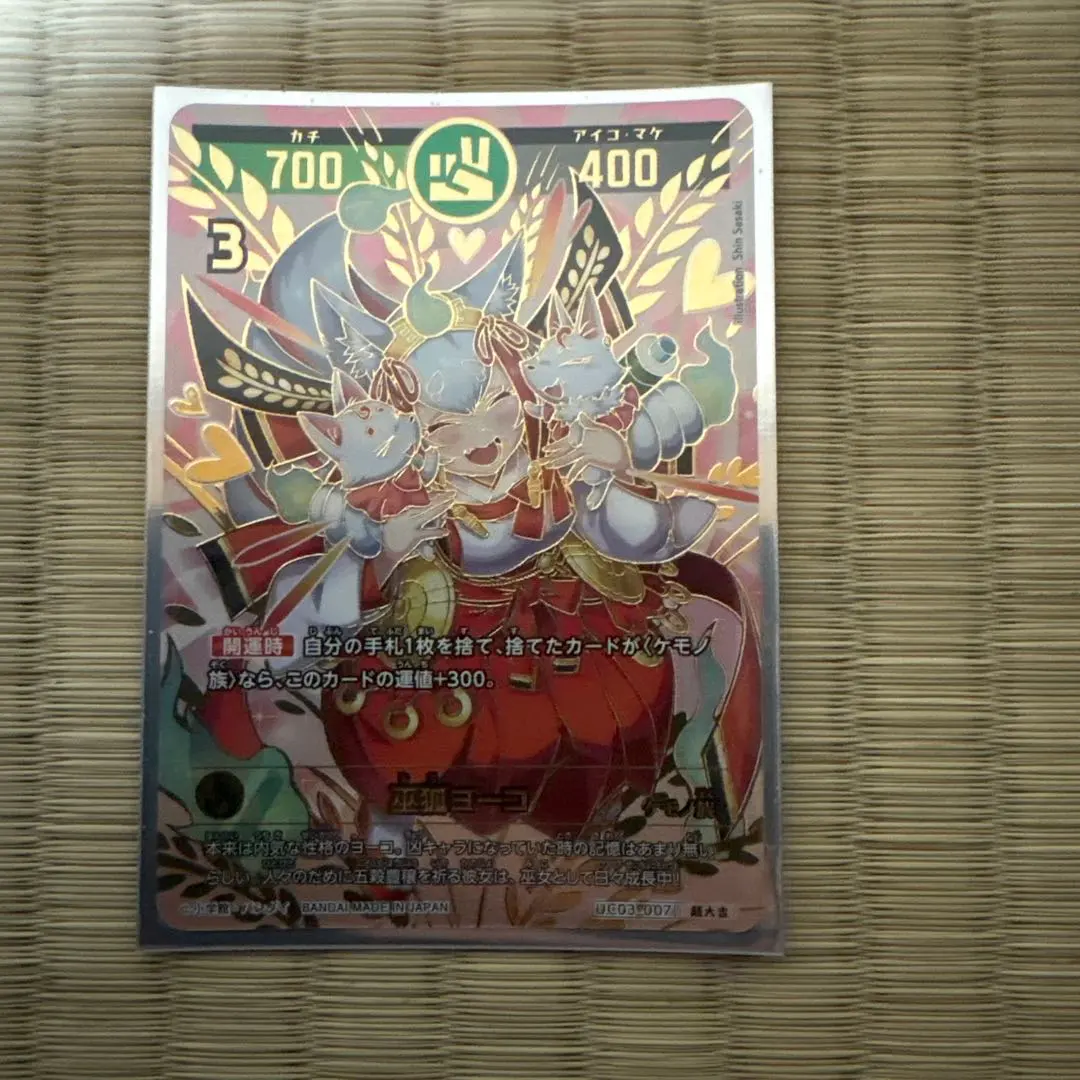 2026年最新】開運コロシアム ヨーコの人気アイテム - メルカリ