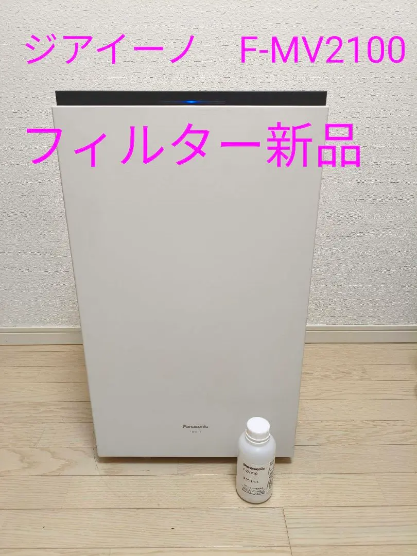 2026年最新】ジアイーノ 2100の人気アイテム - メルカリ