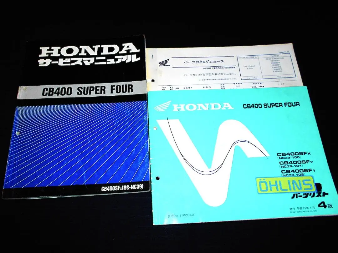 2026年最新】cb400sf nc39 サービスマニュアルの人気アイテム - メルカリ