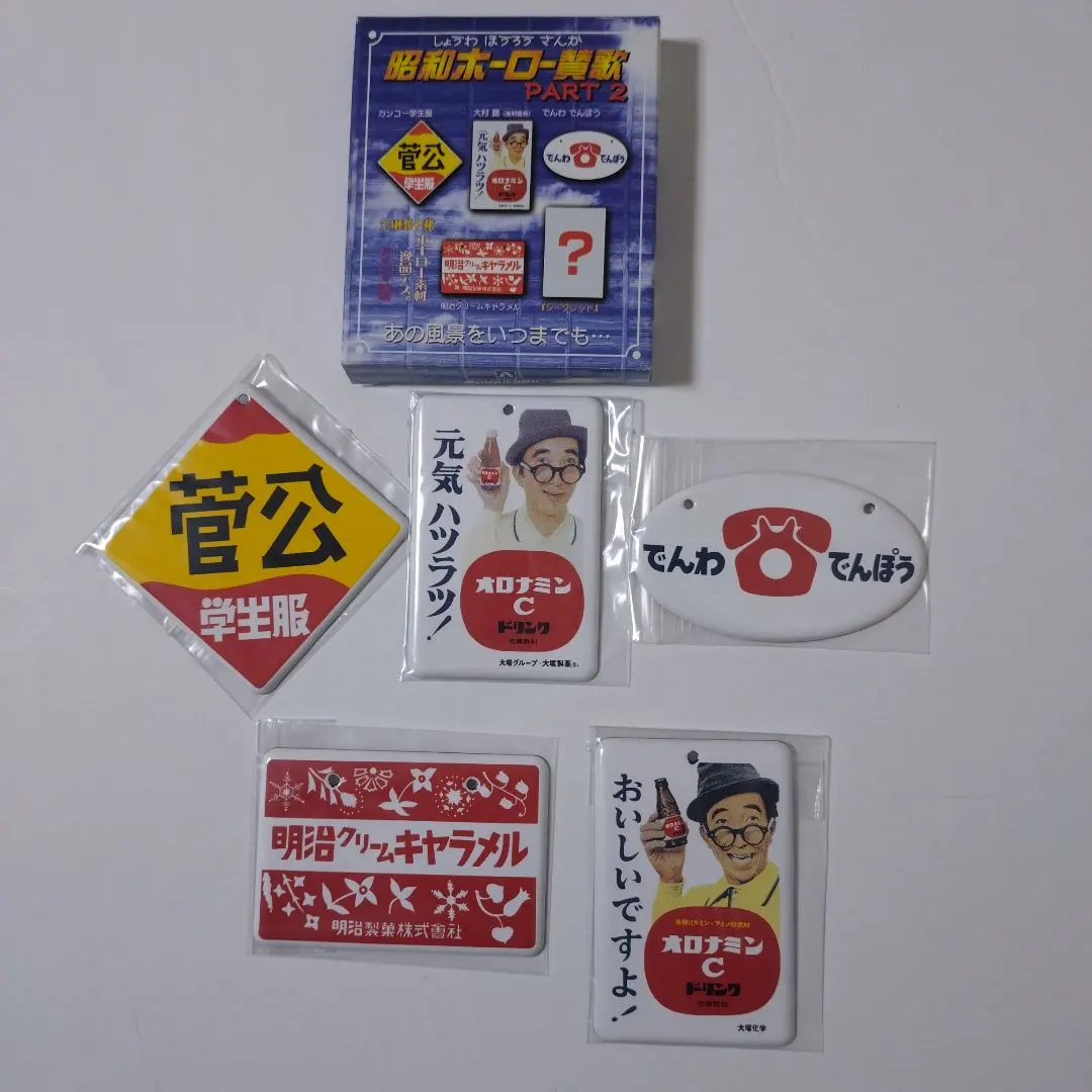 2026年最新】青島文化教材社 昭和ホーロー賛歌の人気アイテム - メルカリ
