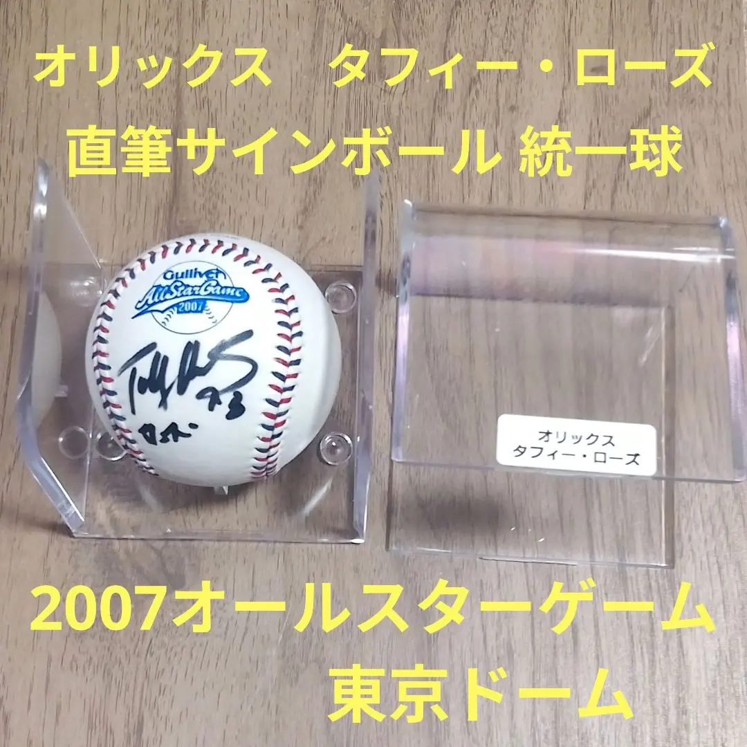 2026年最新】タフィ ローズ サインの人気アイテム - メルカリ