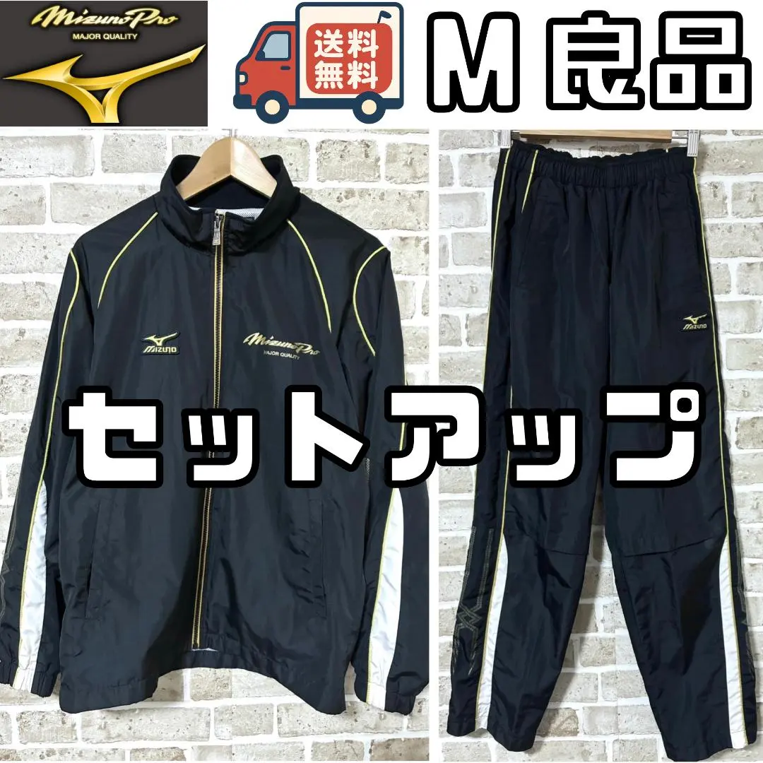 2026年最新】ミズノプロ ウインドブレーカー 上下セットの人気アイテム