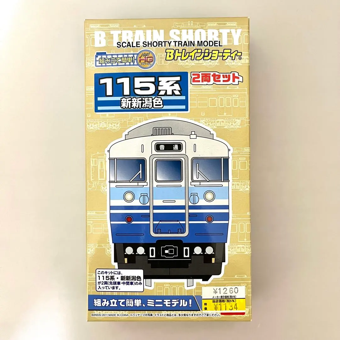 2026年最新】bトレ 115系の人気アイテム - メルカリ