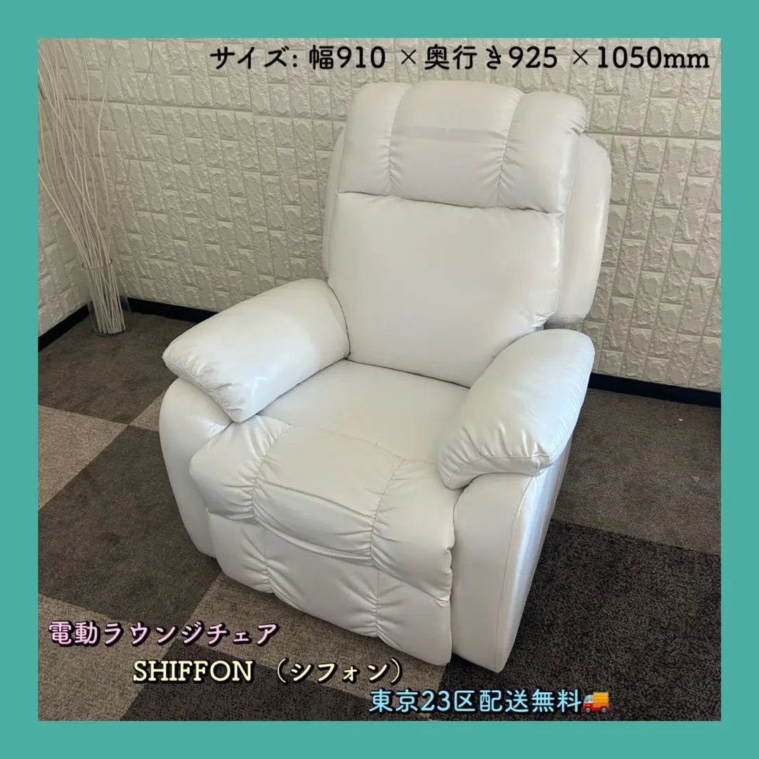 2026年最新】電動ラウンジチェアの人気アイテム - メルカリ