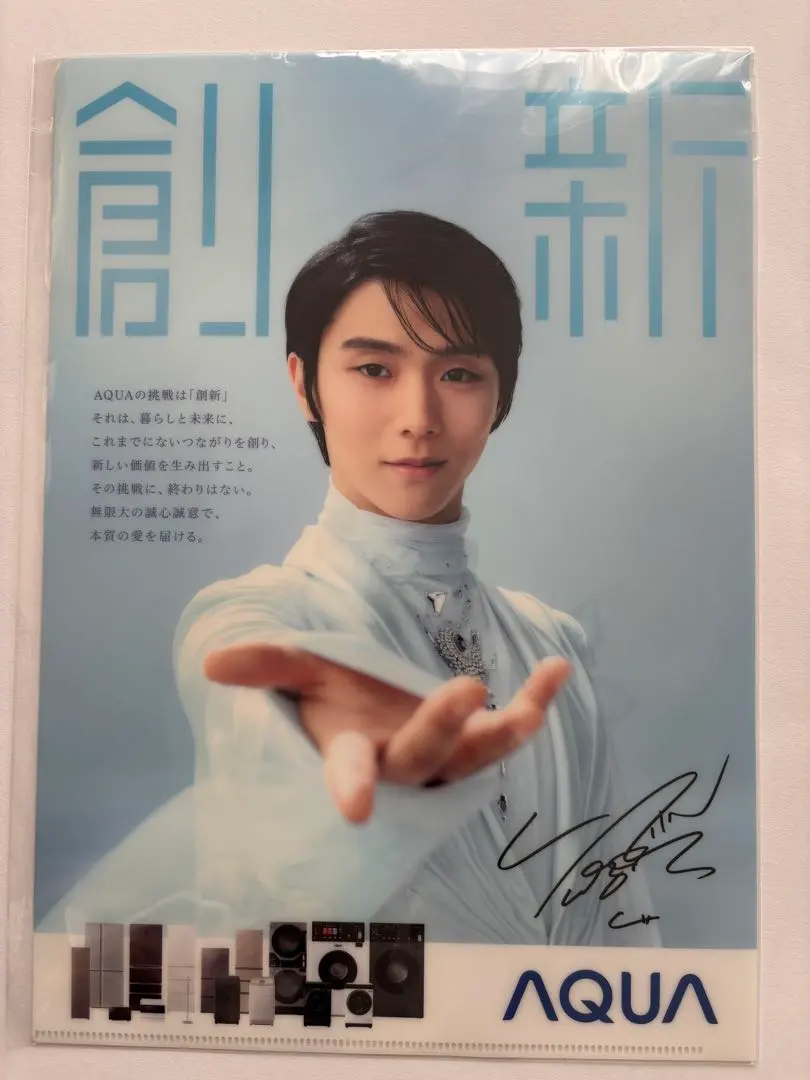 2026年最新】羽生結弦 クリアファイル aquaの人気アイテム - メルカリ