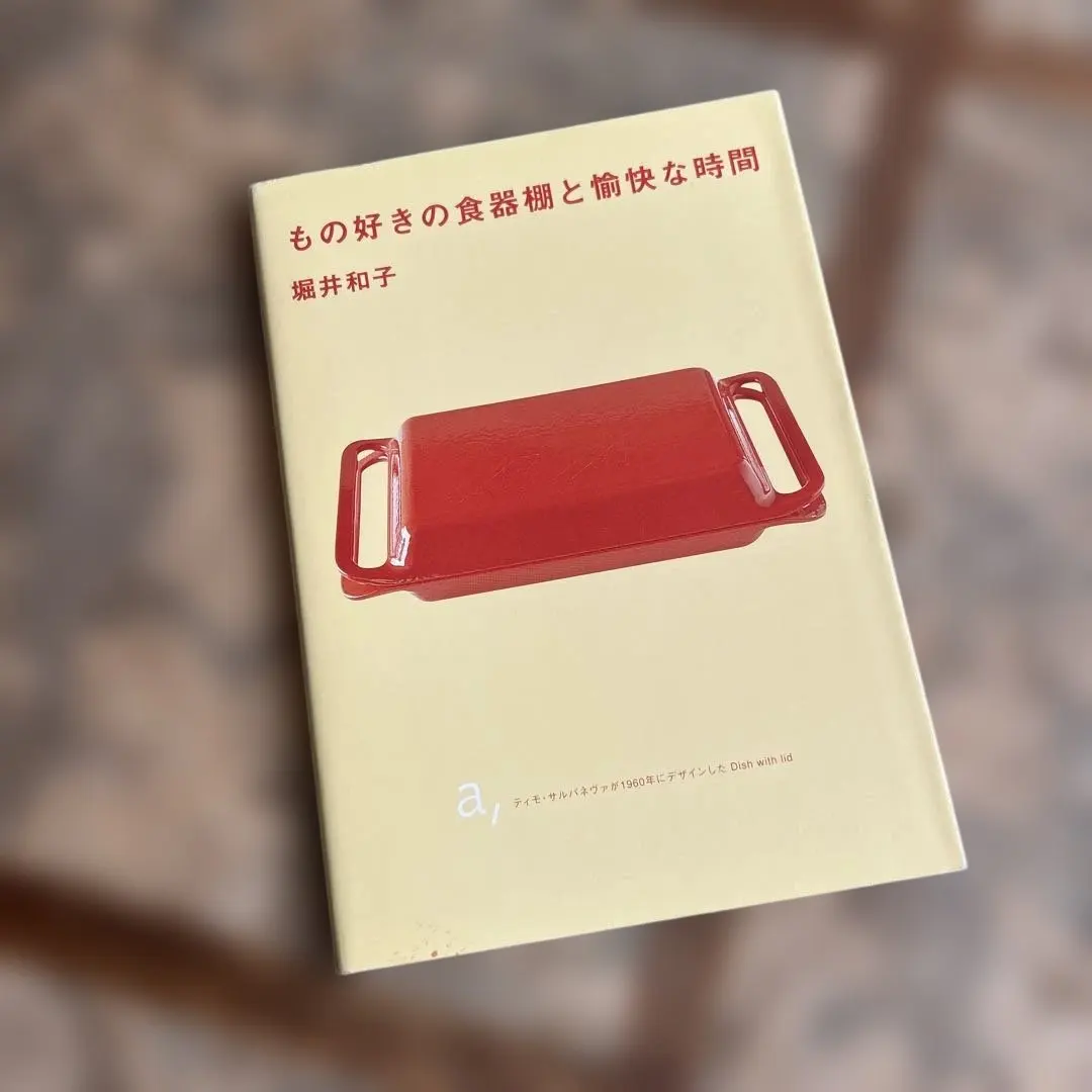 2026年最新】堀井和子 皿の人気アイテム - メルカリ