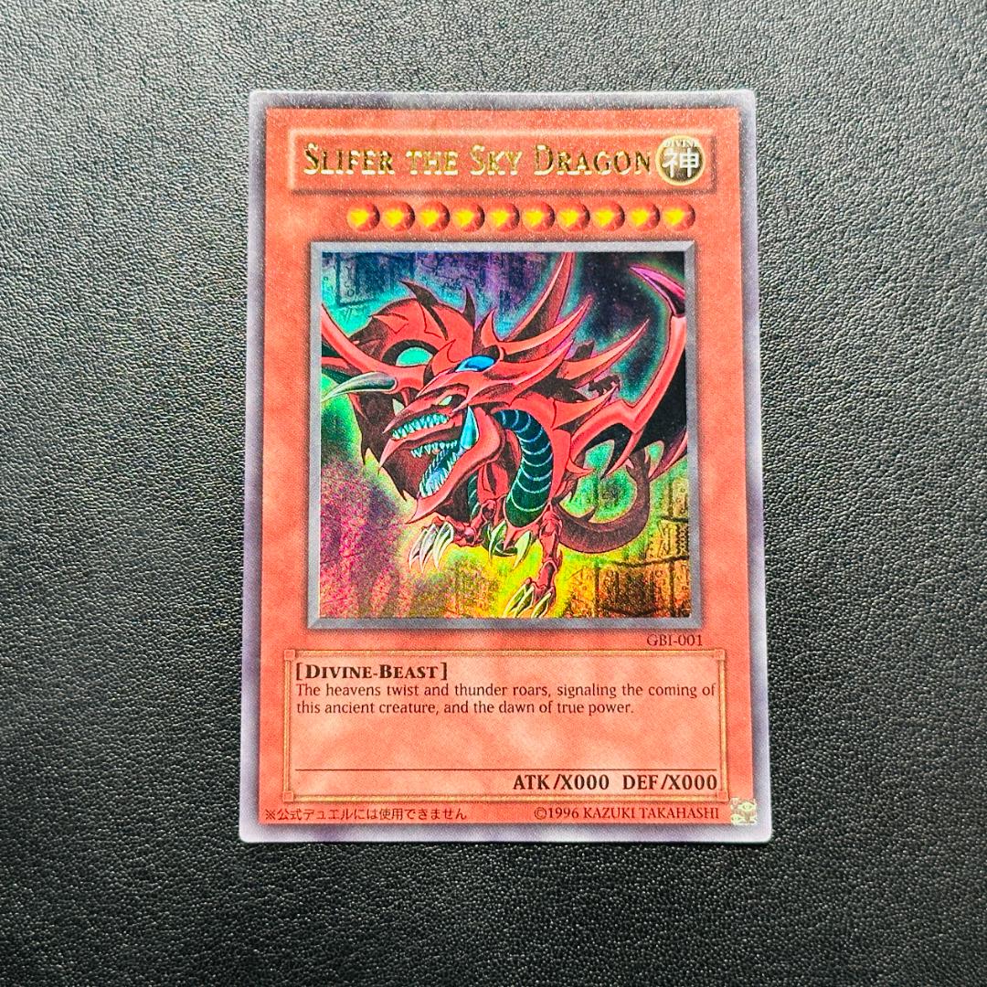 2026年最新】オシリスの天空竜 GBIの人気アイテム - メルカリ