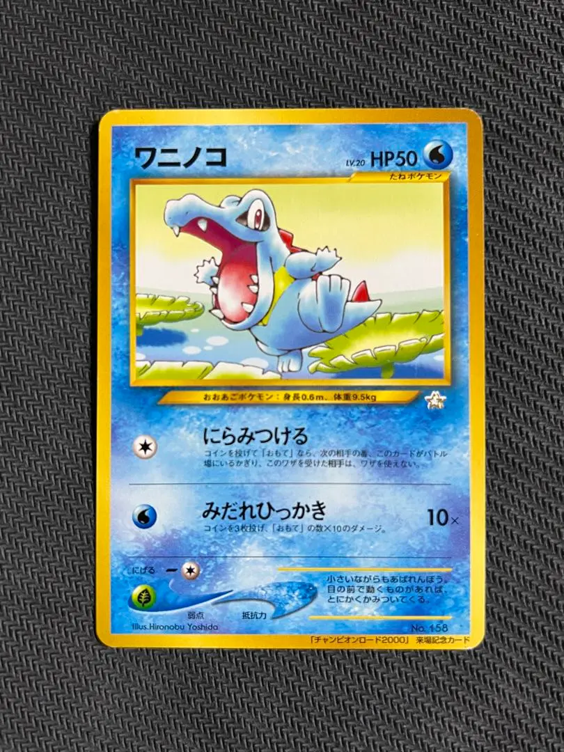 2026年最新】チャンピオンロード2000の人気アイテム - メルカリ