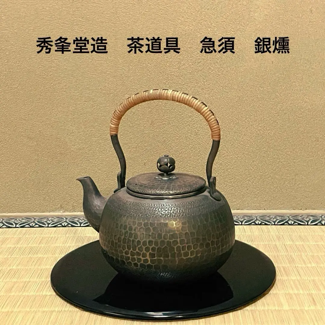 2026年最新】秀峯堂造の人気アイテム - メルカリ