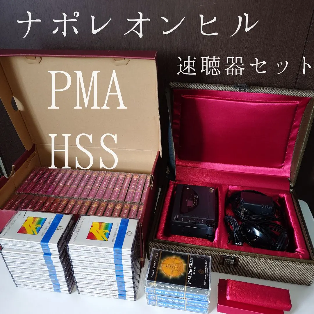 絶版、サクセスダイナミックスプログラム 、全米、世界一、SSI