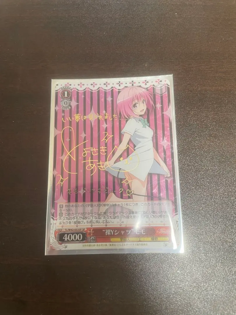 2026年最新】とらぶる モモ スリーブの人気アイテム - メルカリ