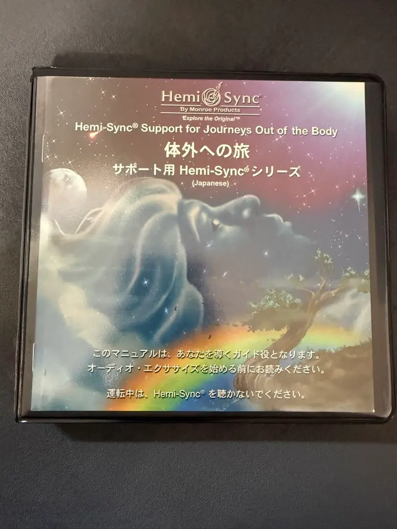2026年最新】ヘミシンク 体外への旅の人気アイテム - メルカリ