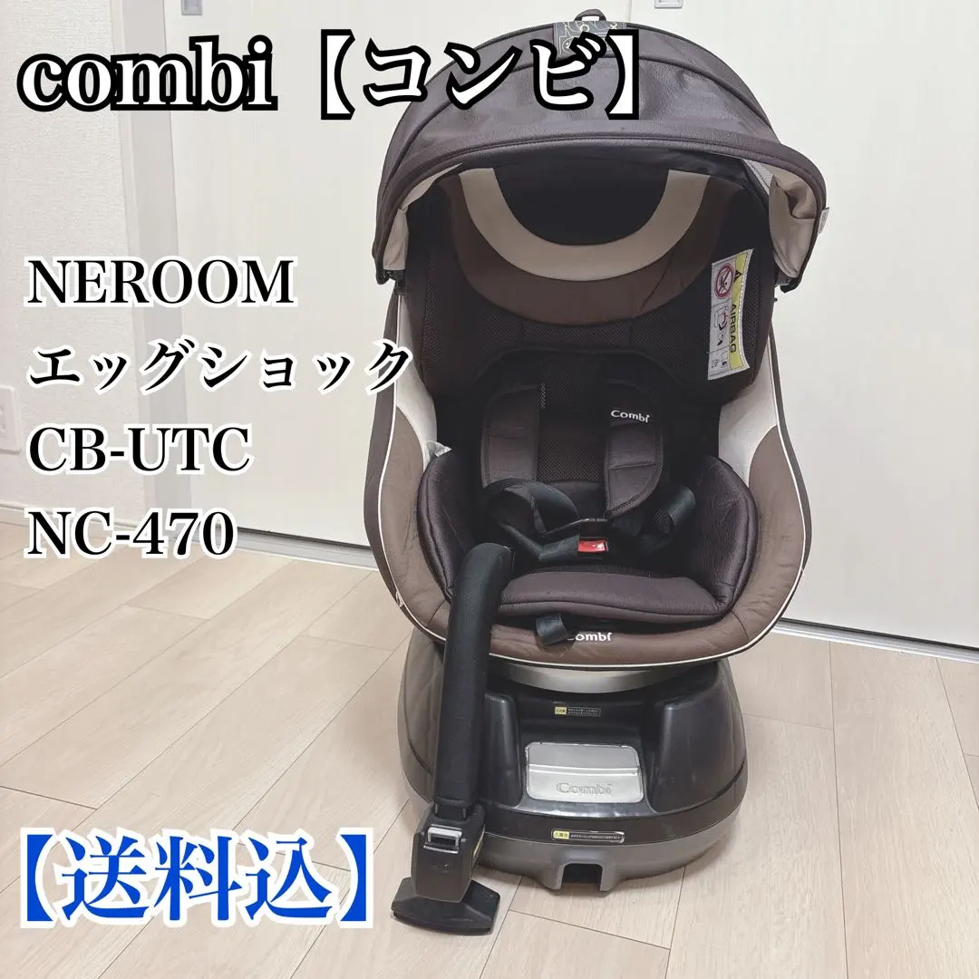 2026年最新】ネムール エッグショック NC-470の人気アイテム - メルカリ