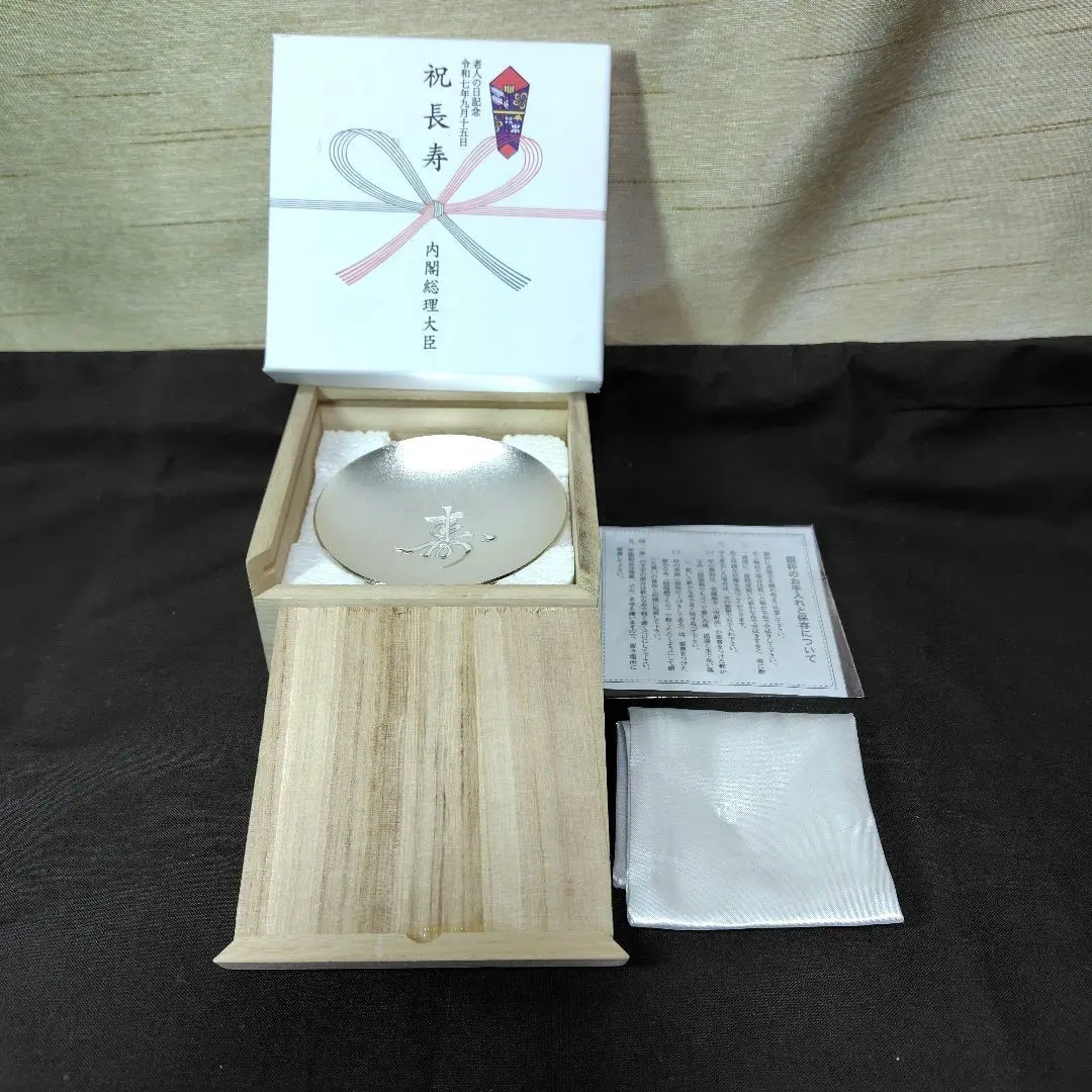 2026年最新】銀杯 100歳の人気アイテム - メルカリ