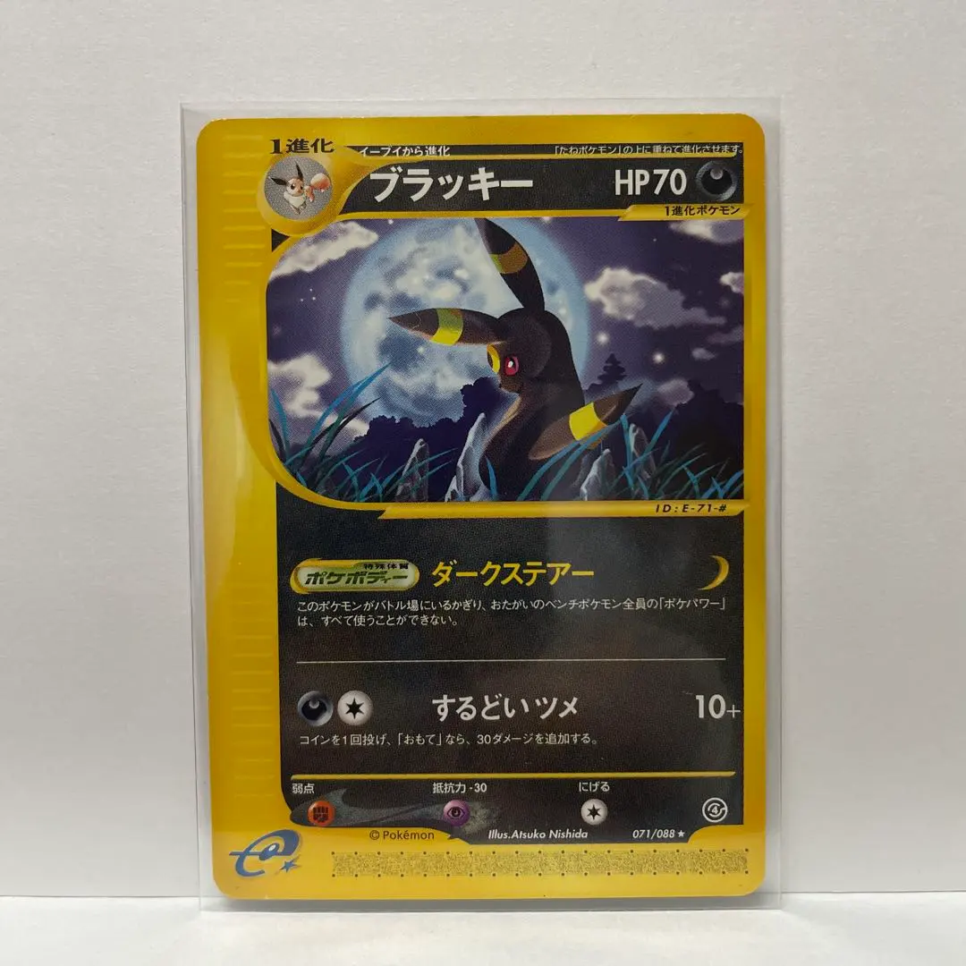 2026年最新】裂けた大地 ブラッキーの人気アイテム - メルカリ