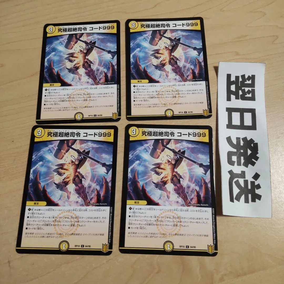 2026年最新】究極超絶司令コード999の人気アイテム - メルカリ