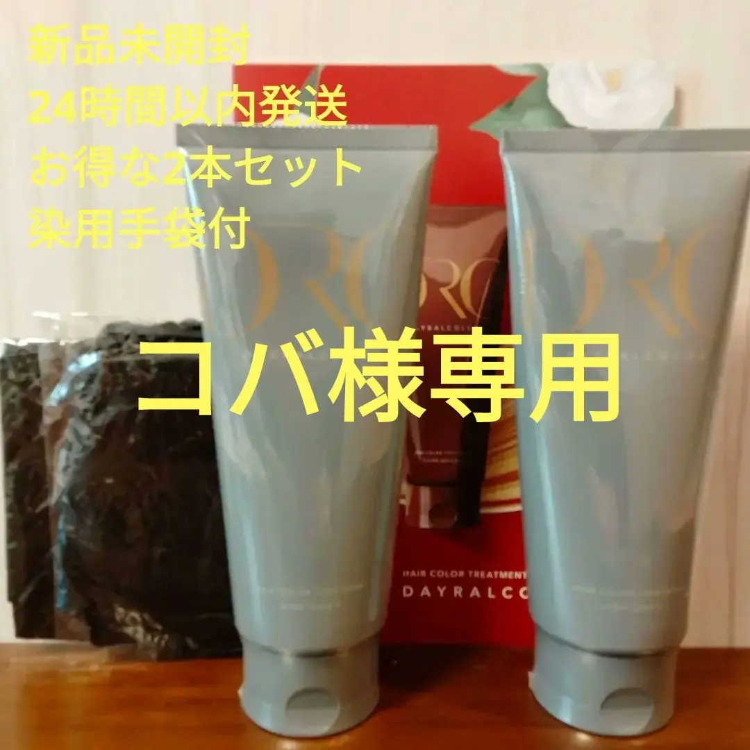 2026年最新】デイラルカラーの人気アイテム - メルカリ