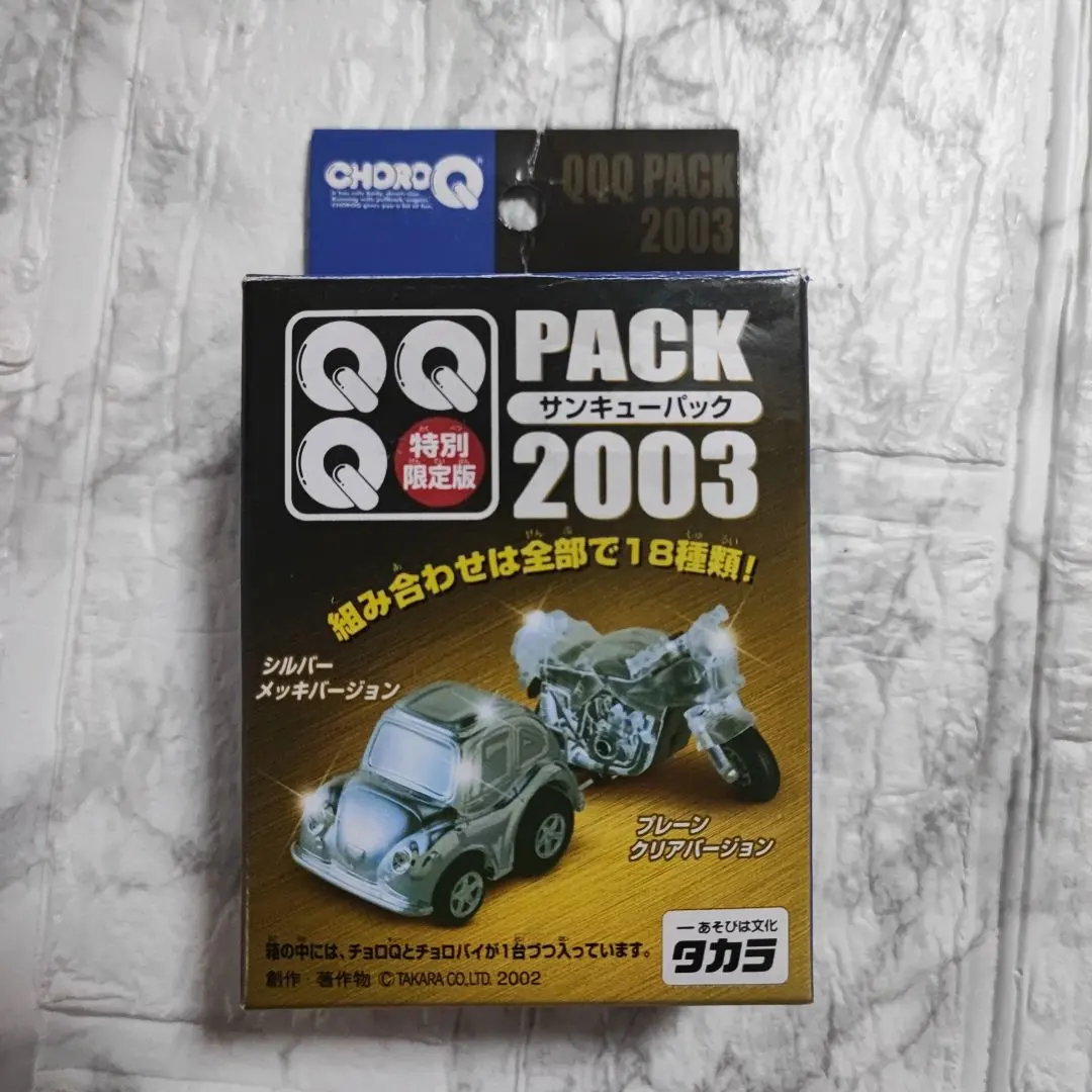 2026年最新】チョロQ QQQの人気アイテム - メルカリ