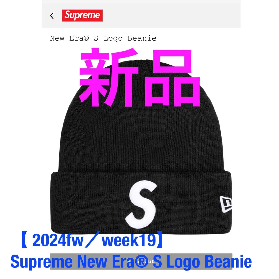2026年最新】Supreme 2022AW New Era S Logo Beanieの人気アイテム