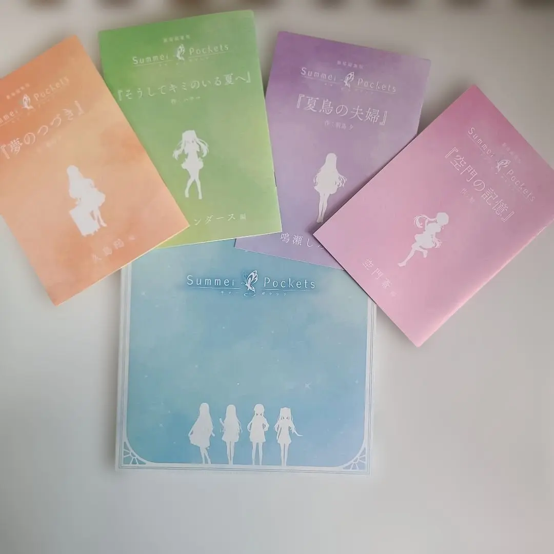 2026年最新】summer pockets ビジュアルファンブックの人気アイテム