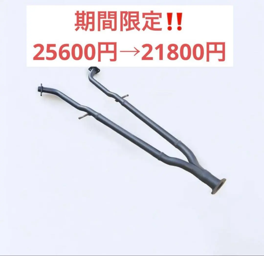 2026年最新】フーガ マフラー y51の人気アイテム - メルカリ