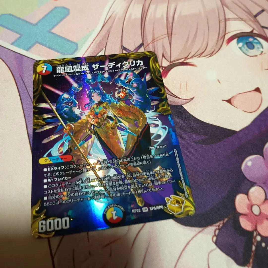 2026年最新】龍風混成 ザーディクリカ 金トレジャーの人気アイテム