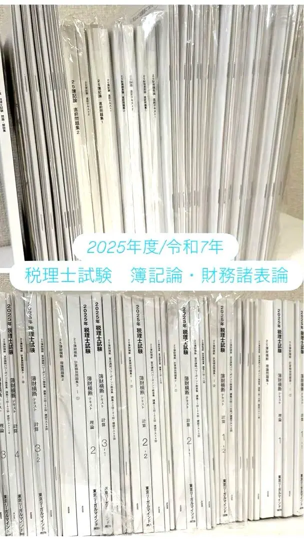 2026年最新】簿記論 DVDの人気アイテム - メルカリ