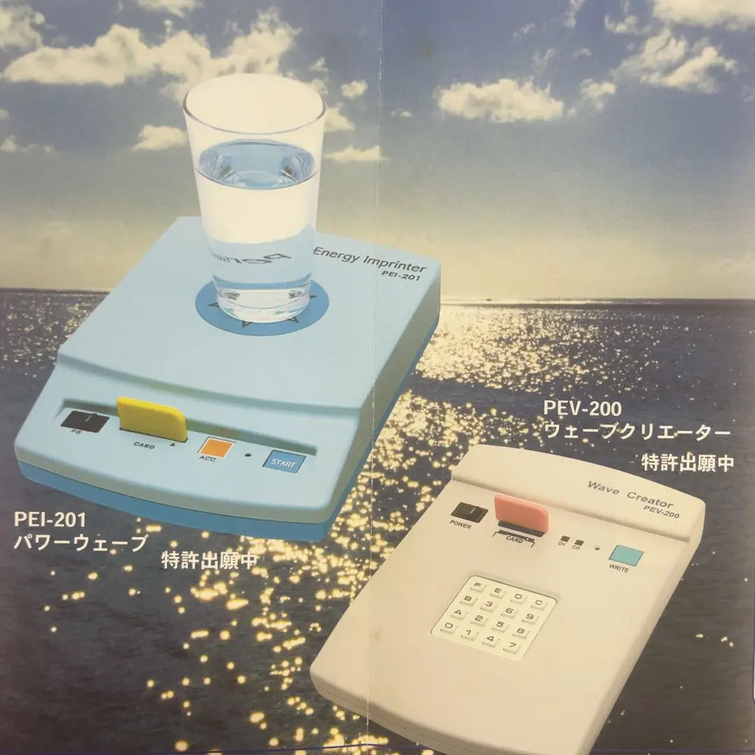 2026年最新】波動転写機の人気アイテム - メルカリ