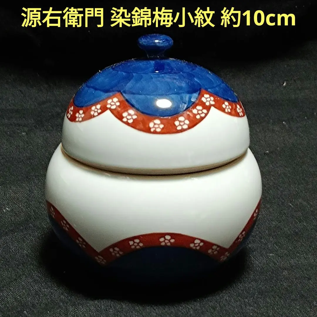 2026年最新】源右衛門 蓋物の人気アイテム - メルカリ