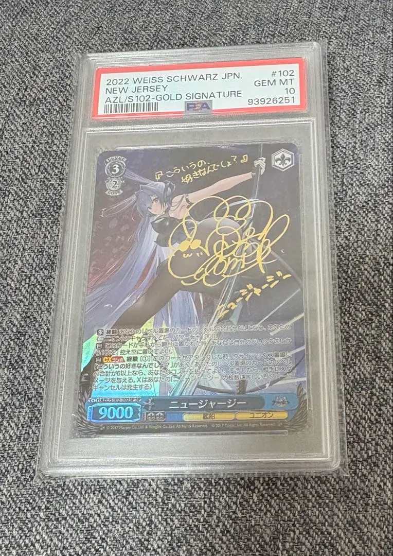 2026年最新】ニュージャージー spの人気アイテム - メルカリ