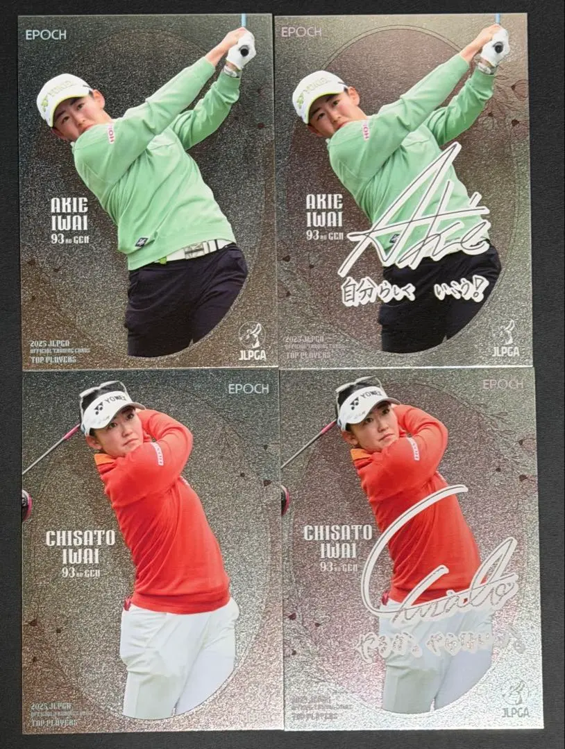 2026年最新】岩井千怜サインの人気アイテム - メルカリ