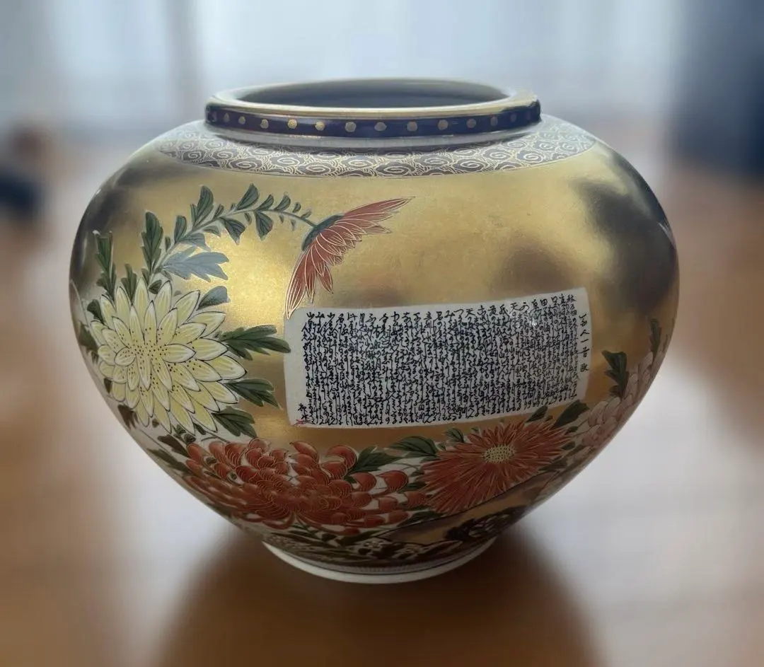 2026年最新】穂光 九谷の人気アイテム - メルカリ