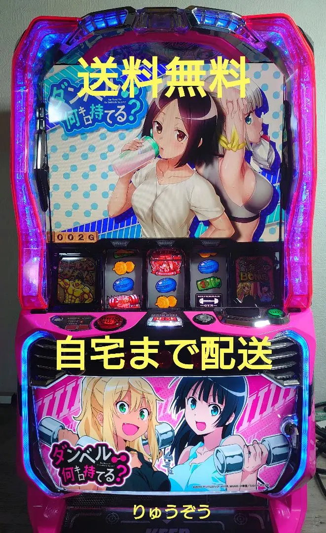 2026年最新】ダンベル何キロ持てる? パチンコの人気アイテム - メルカリ