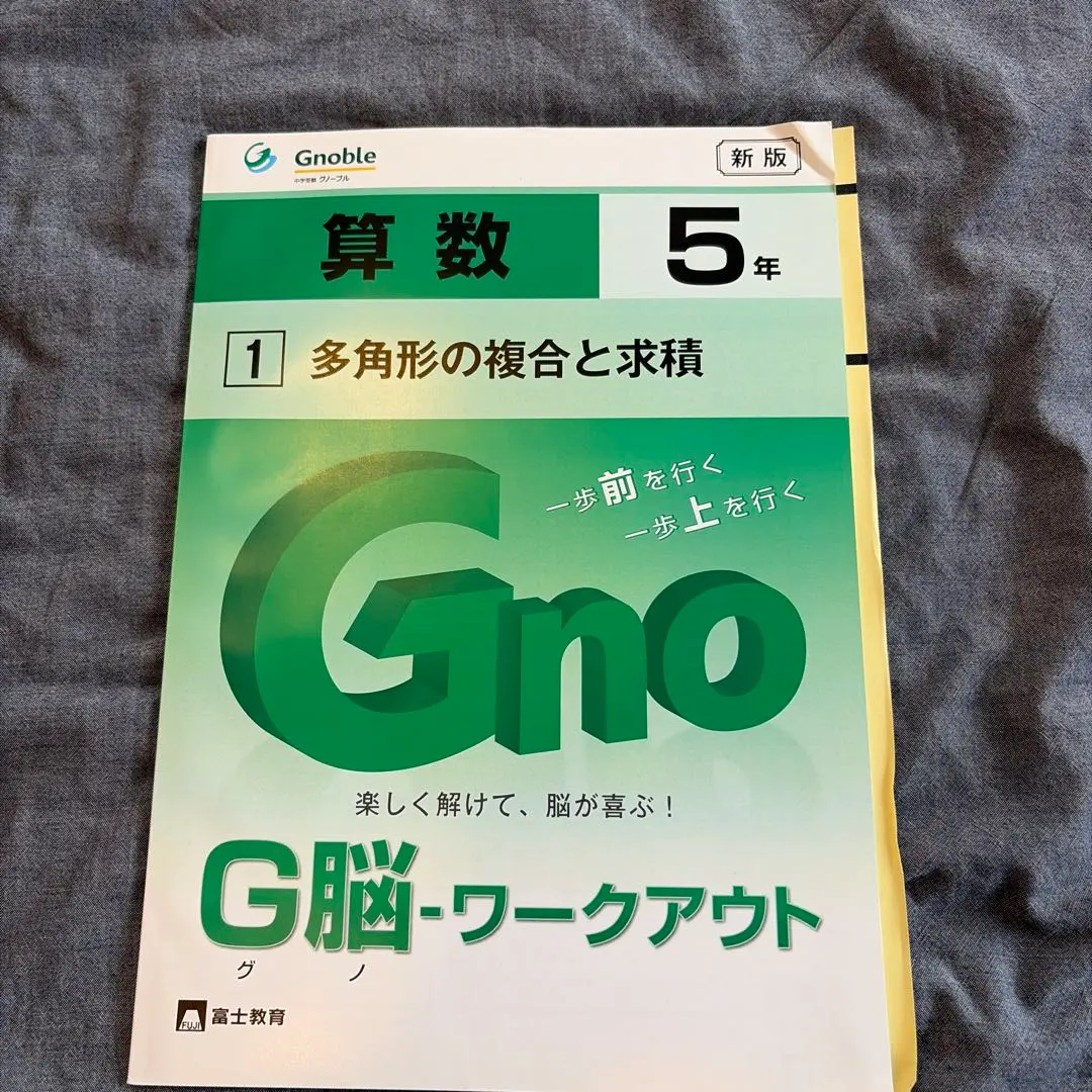 2026年最新】グノーブル ワークアウト 5年の人気アイテム - メルカリ