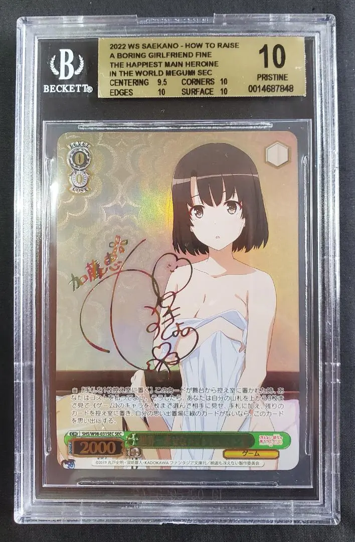 2026年最新】冴えカノ ヴァイス secの人気アイテム - メルカリ