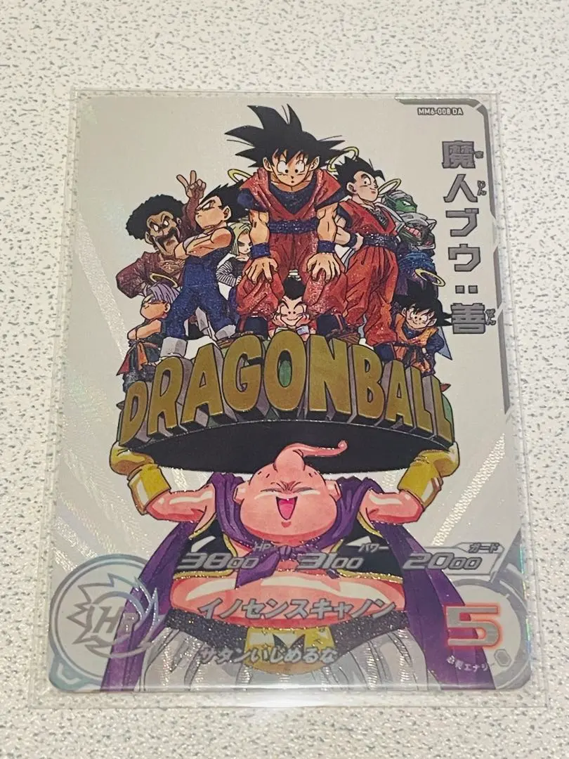 2026年最新】ドラゴンボールヒーローズ mm6 da 魔人ブウの人気アイテム