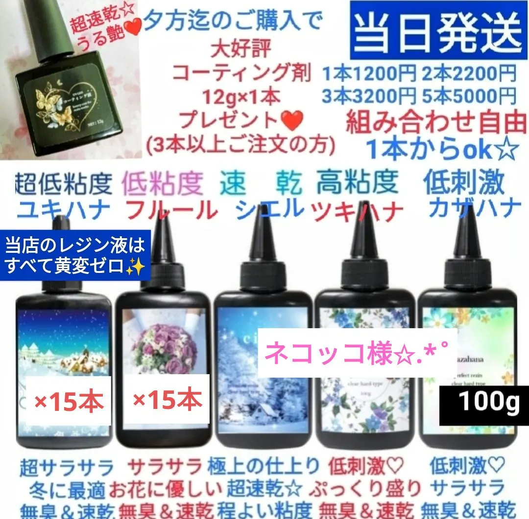 2026年最新】レジン液ユキハナの人気アイテム - メルカリ